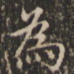 为