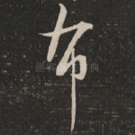 布