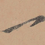 一