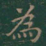 为