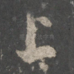 上