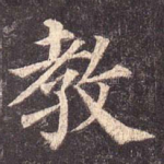 教
