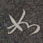 如