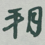 ?