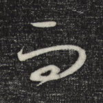 而