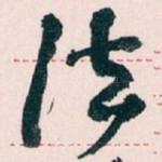 法
