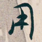 用