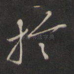 于