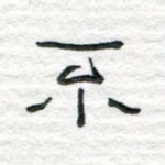 不
