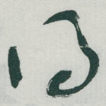 得