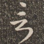 言