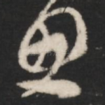 思