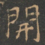开