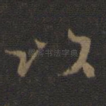 以