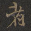 者