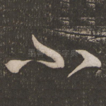 小