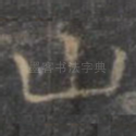 山