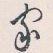 家