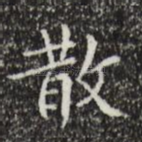散
