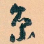 京