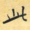 此