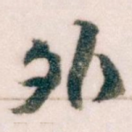 外