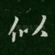 似