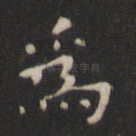 为