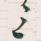 三