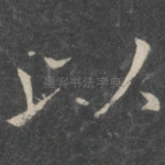 以