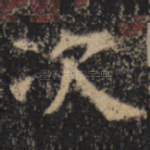 次