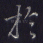 于