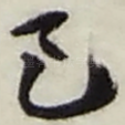 已