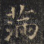 满