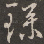 录