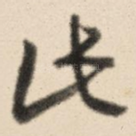 此