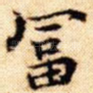 富