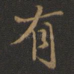 有
