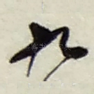 九