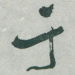 于