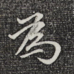 为