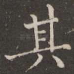 其