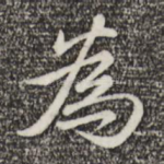 为