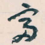 富
