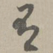 有
