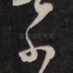 不