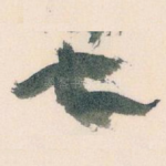 七