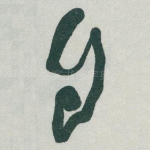 自