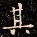 其