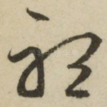 听